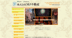 Desktop Screenshot of mj-fudousan.com