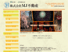 Tablet Screenshot of mj-fudousan.com